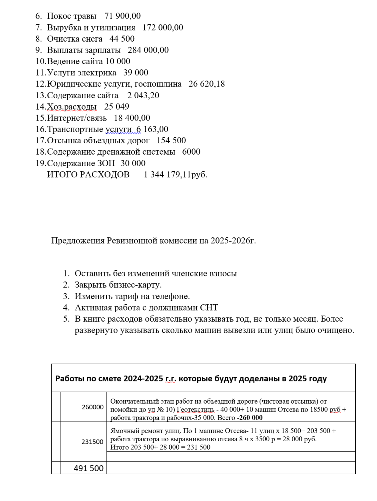 акт2